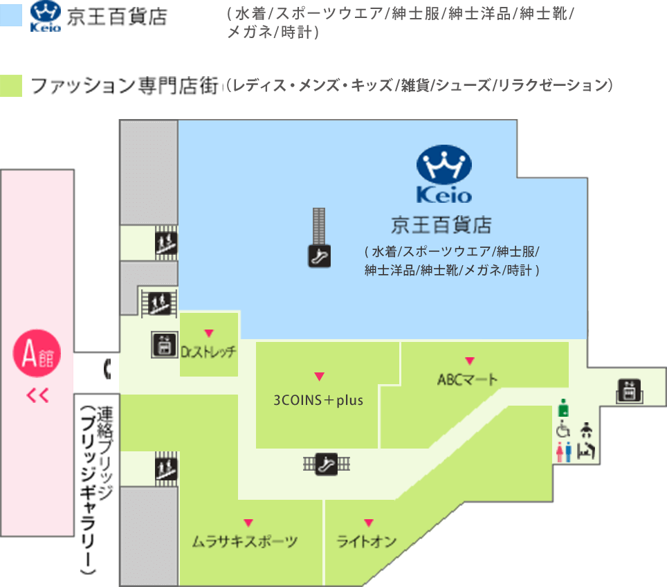 フロアガイド 全館のご案内 せいせき 京王聖蹟桜ヶ丘ショッピングセンター