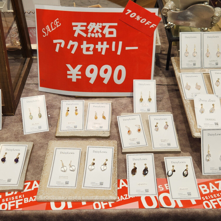 ✨お得なSALE 情報✨